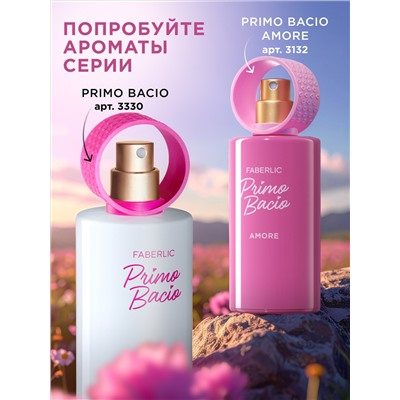 Парфюмерная вода для женщин Primo Bacio Amore