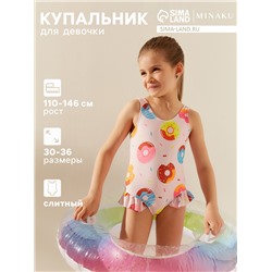 Купальник слитный детский MINAKU, рост 110-116 см