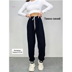 Брюки 1979141-1