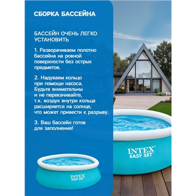 Бассейн надувной Easy Set, 183×51 см, от 3 лет, круглый, 28101 INTEX