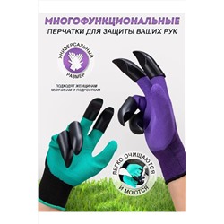 Перчатки садовые с коготками 83359 НАТАЛИ, 983103