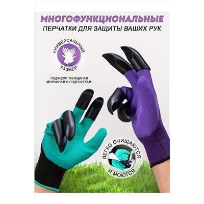 Перчатки садовые с коготками 83359 НАТАЛИ, 983103