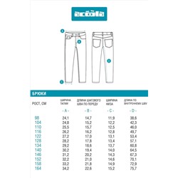 Джинсы ACOOLA, 1198408