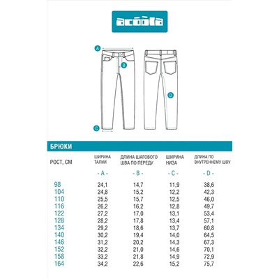 Джинсы ACOOLA, 1198409