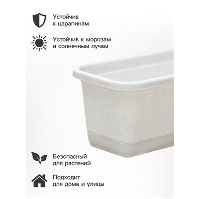 Ящик для цветов балконный с поддоном, 40 см, мраморный