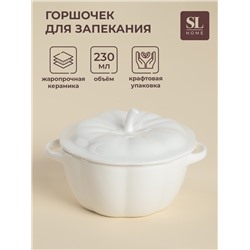 Горшочек для запекания SL Home «Осенний бриз», 230 мл, 13.5×8 см, керамика, белый