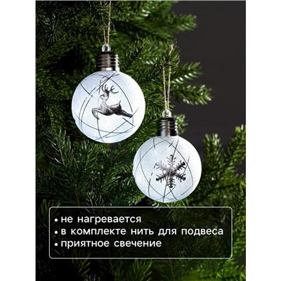 Набор ёлочных шаров «Серебристые нити», 2 шт., d=8 см, 1 LED, от батареек, свечение белое