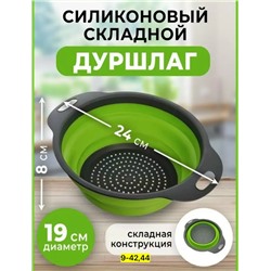 Дуршлаг #23115684