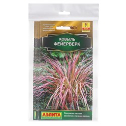 Набор семян Ковыль "Фейерверк", 5 шт.