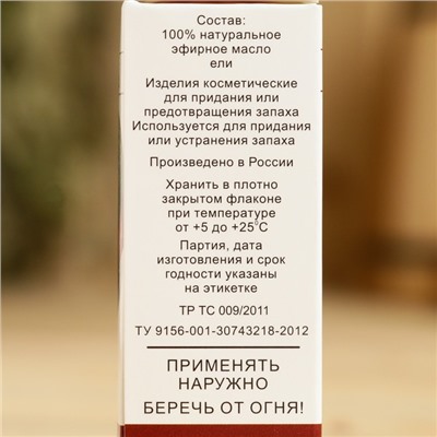 Эфирное масло «Ель», флакон-капельница, аннотация, 15 мл