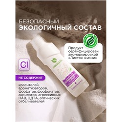 Пятновыводитель Synergetic, гель, для предварительной обработки пятен гипоаллергенный, биоразлагаемый,250 мл