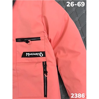 Куртка 2386 розовый