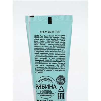 Подарочный набор новогодний Happy New Year, крем для рук и бомбочка для ванны, URAL LAB