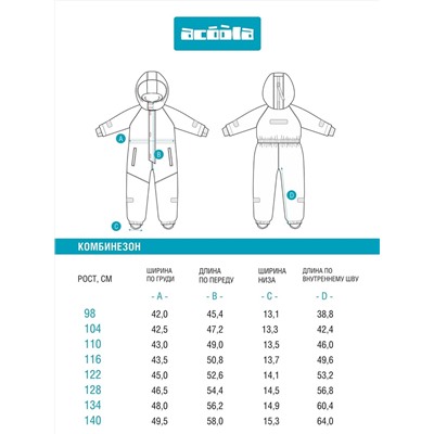 Acoola Комбинезон 20320410010
