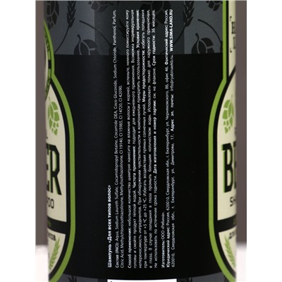 Подарочный набор косметики Real Beer, гель для душа и шампунь для волос HARD LINE, 2×400