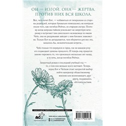 АСТ Эрин Уатт "Одна маленькая вещь"