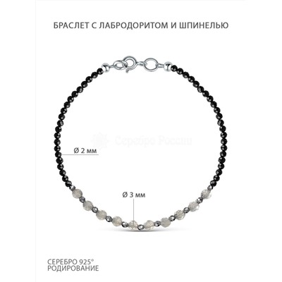 Колье из серебра с лабродоритом и шпинелью родированное К 602 ШПЛАБ