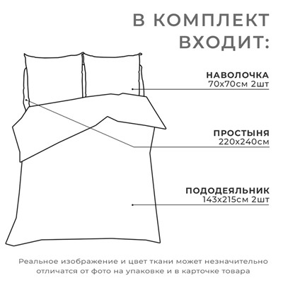 Постельное бельё дуэт «Этель. Зимнее волшебство», бязь