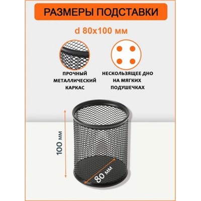 Стакан-подставка для ручек Premium металлическая черная 80х80х100 мм HY6802C BK ORANGE PEEL