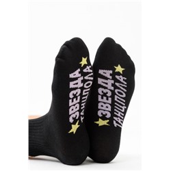 Носки женские Звезда (Черный)