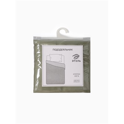 Пододеяльник 2-спальный «Этель», 175×220 см, оливковый, сатин