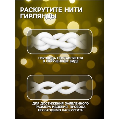 Гирлянда «Бахрома» 4×0.6 м, IP44, прозрачная нить, 180 LED, свечение тёплое белое, 8 режимов, 220 В