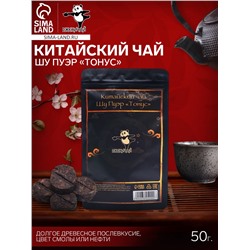 Чай китайский выдержанный «ДЖЕКИЧАЙ. Шу Пуэр», (набор 8 шт.), Юньнань, 2017 г, 50 г
