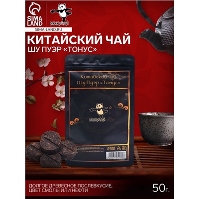 Чай китайский выдержанный «ДЖЕКИЧАЙ. Шу Пуэр», (набор 8 шт.), Юньнань, 2017 г, 50 г