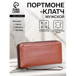 Портмоне-клатч мужской на молнии, цвет рыжий