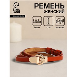 Ремень женский тонкий, 86×1 см, пряжка-зацепка металл, золотистая, рыжий