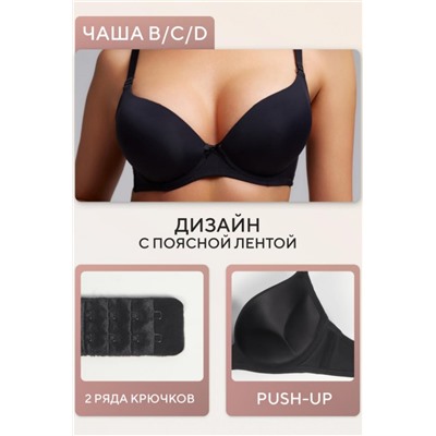 Бюстгальтер 80341 OIRO гладкая чаша 1 шт (Черный)