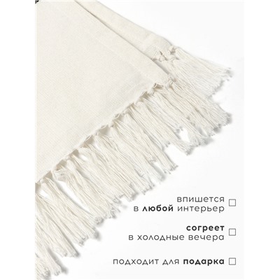 Плед с кисточками «Этель. Крупная полоса», 130×160 см, хлопок 100%