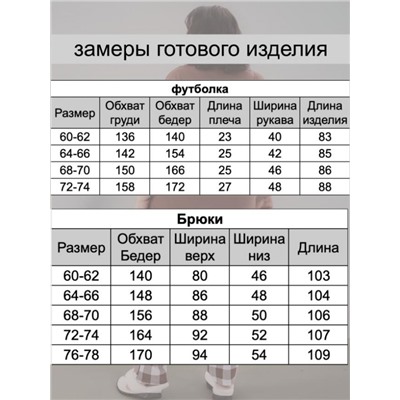 Пижама больших размеров с брюками Мишка (Красный,синий)