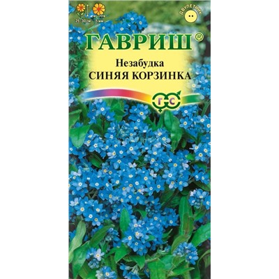 Незабудка Синяя корзинка (Гавр)