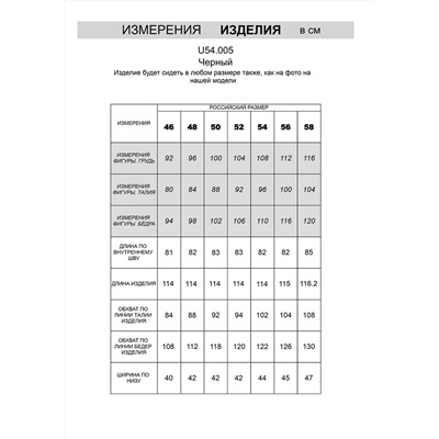 VILATTE Джинсы U54.005