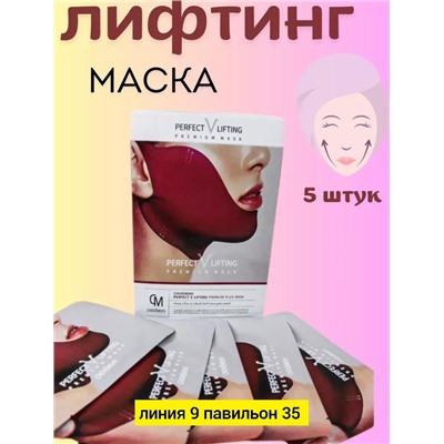 Маска #22991494