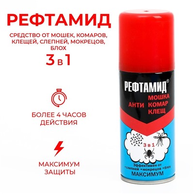 Аэрозоль Репеллент Рефтамид», Максимум, 3 в 1, от комаров, мокрецов, слепней, 100 мл