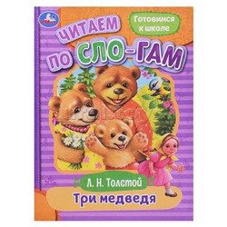 Букварь. М.А.Жукова. Учимся читать. Набор дошкольника. Обучающий набор в коробке
