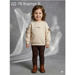 кофта 2052407-2