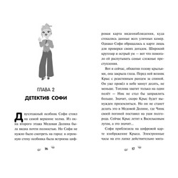 Эксмо Швецова М.П. "Чинк. Хвостатый детектив. Новеллизация"