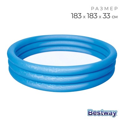 Бассейн надувной Bestway «Сияние» 51027, 183×33 см, от 2 лет, МИКС