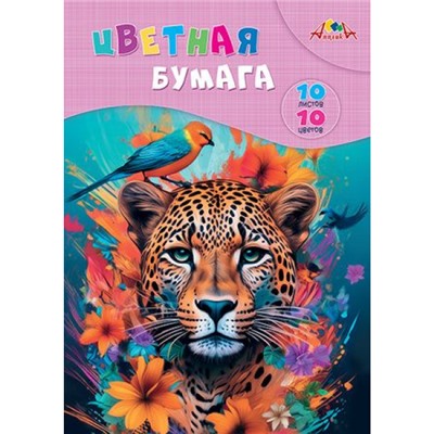 Набор цветной бумаги А4 10л 10цв "Яркий леопард" в папке С0276-02 АппликА