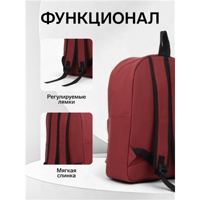 Рюкзак школьный на молнии, с карманами, размер 29×14.5×42 см, бордовый