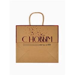 Пакет подарочный новогодний крафтовый «С Новым годом», 32×28×15 см