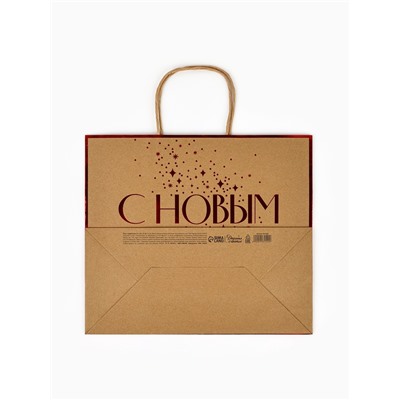 Пакет подарочный новогодний крафтовый «С Новым годом», 32×28×15 см