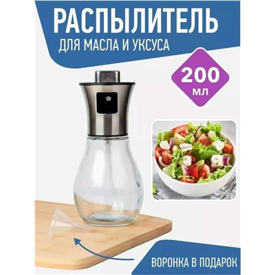 Распылитель масла и уксуса #23098357