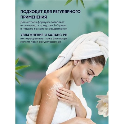 Гель для тела #22934590