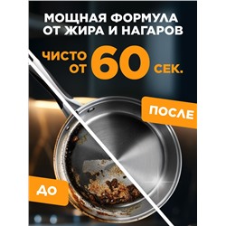 Чистящее средство для кухни «Антижир» Grizzly