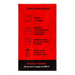 Средство от сорняков на газоне «Дикамбел», флакон 40 мл