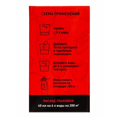 Средство от сорняков на газоне «Дикамбел», флакон 40 мл